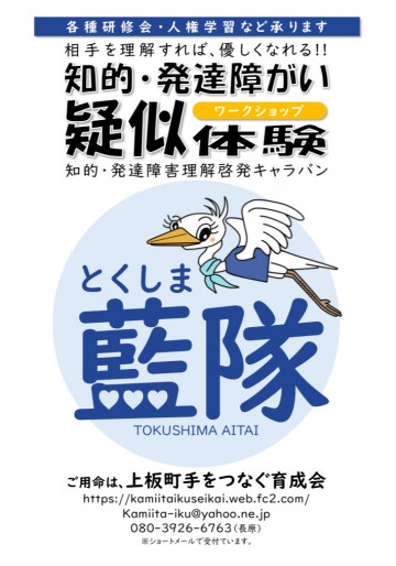 徳島県地域包括ケアシステム学会